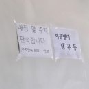 다래향 | 가평맛집 가평중국집 다래향 내돈내산 후기(냉우동, 짜장면, 탕수육)