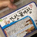 게맛좋은게장 이미지