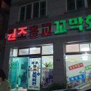 원조홍교꼬막회관 | 쫄깃한 꼬막과 밑반찬이 맛있었던 [벌교 원조홍교꼬막회관]