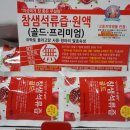 참샘푸드 이미지