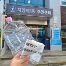 중곡제2동 주민센터 이미지