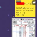 (주) 에이테크솔루션