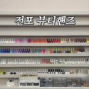 핸즈네일&뷰티 | 전포 가성비 네일샵 뷰티핸즈 솔직후기