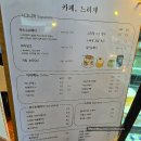 영월 카페 느리게 추천 보리 당고 후기