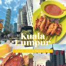 잘란정 | [250113 - 250116] 🇲🇾 쿠알라룸푸르 Day 1- 바틱에어 후기 / 부킷 빈탕 / 잘란 얄로 야시장