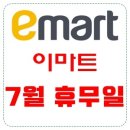 (주)이마트 신도림점 이미지