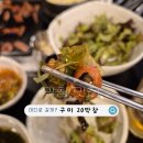 구미 20막창 맛집 추천 !바삭하고 고소한 막창에 소주 한잔 똭