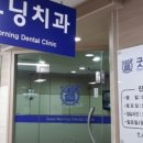 LA치과의원 이미지