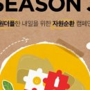 원더풀3 이미지