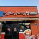 오가 | 오가짬뽕 다녀온 후기