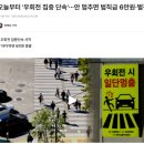 우회전 '일시정지' 집중단속 ... 올바른 우회전 방법은? 이미지