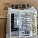 천일냉동 이미지