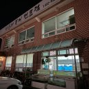 외포리꽃게집 | 외포리 꽃게정식 코스요리 나룻터꽃게집 내돈내산 후기