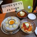 유림-21 | 부산대학교 정문 앞 가성비 밀면 맛집 [유림부대밀면] 내돈내산 후기