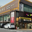 소2-36 | 발산 맛집 훈장골 발산점 생일 예약했더니 생신상까지! 룸식당 소왕갈비 후기