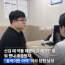 신검 때 약물 해봤다고 체크했다. 이미지
