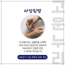 진정한의원 네이버블로그