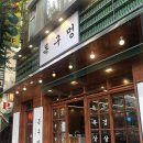 목구멍동두천점 이미지