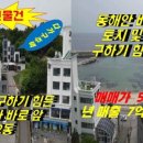 강릉입암공인중개사사무소 네이버블로그