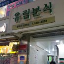 유림치과의원 이미지