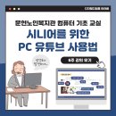 디지털 컴퓨터 기초반 이미지