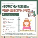 삼국유사작은도서관 이미지