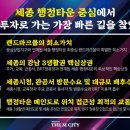 던킨세종