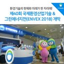 (주)해성환경 이미지