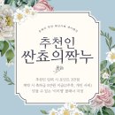 소리제이 | W3. 웨딩플래닝(스드메) 업체 투어/비교/계약 찐찐 후기! (최종픽: 제이웨딩)