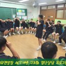 창의수업연구소앤사운드친구 | [고양시 집단상담] 중학교 학교출강 : 수용전념치료(ACT) 기반 중학생 또래관계증진·사회성 향상...