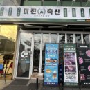 서해축산 이미지