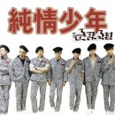 순정소년 카카오 검색결과