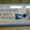 삼성 세탁기 10kg 엑티브워시 새제품 팝니다.(배송비, 설치비 무료입니다.) 이미지