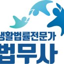 법무사사무소위로 이미지