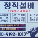 삼도뷰엔빌경로당 | 포항수전교체하는곳 북구 우현동 삼도뷰엔빌 샤워기 수리 후기