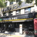 풍운횟집 이미지