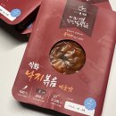 이미견 밥엔 낙지볶음 | 이미견 밥엔낙지볶음 밀키트 추천, 단 2분이면 우리집이 맛집