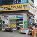 마트충무점