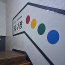 3949당구장 이미지