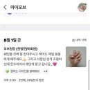 마이모브