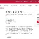 [CLARINS]클라란스 페이스 오일 팝니다 이미지