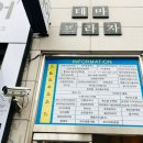 강무관 대건도장 이미지