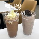 빽다방 강원인제점