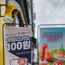 카페게이트인천만수향촌점