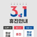 서울올바른정형외과의원 이미지