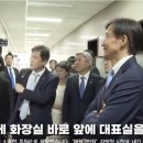 검찰정권의 '화장실 앞 당대표실' 배정 탄압 … 조국의 가열찬 투쟁 이미지