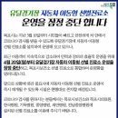 목포 드라이브스루 선별진료소 잠정중단 이미지