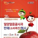 얼음골사과