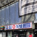 이화참치 | 종로5가 점심 초밥 이화초밥 모둠초밥 후기 혼밥 맛집 추천