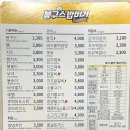 봉구스밥버거충주